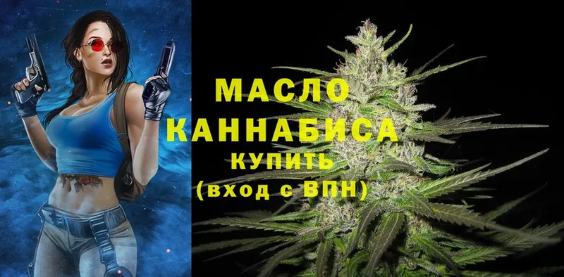 Дистиллят ТГК THC oil  где можно купить   Тайга 